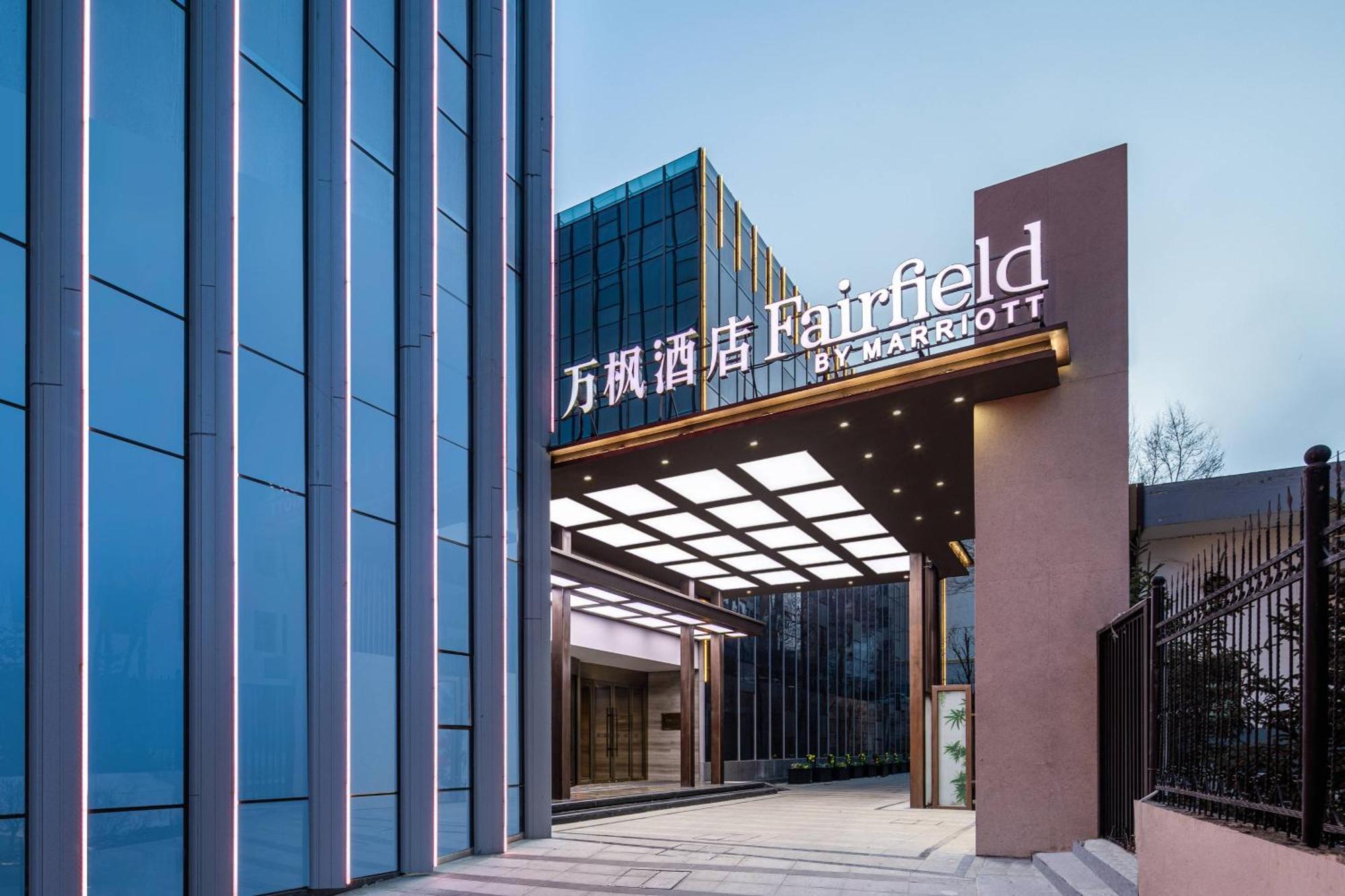 Hotel Fairfield By Marriott Xining North Zewnętrze zdjęcie